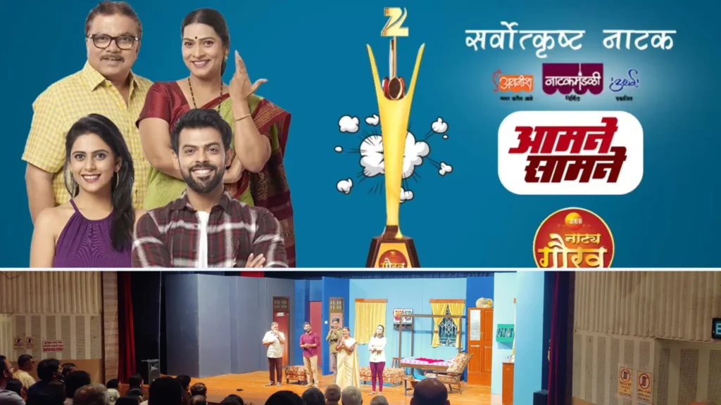 Aamne Samne - The Best Marathi Natak