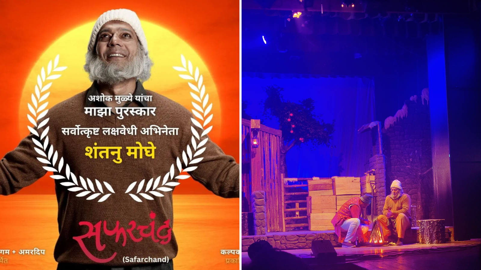 You are currently viewing 6 Reasons Why You Must Watch Safarchand Marathi Natak! – Now Take A Trip To The India’s Most Beautiful Paradise, Kashmir!